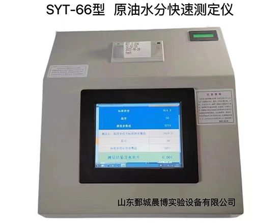 點擊查看詳細信息<br>標題：SYT-66新型快速石油產品含水測定儀 閱讀次數：1399