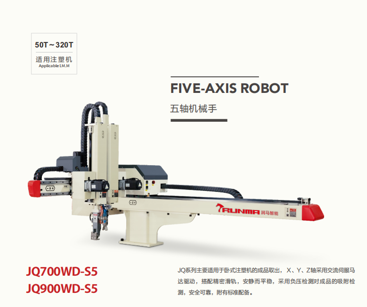 機(jī)械手跑偏什么原因？