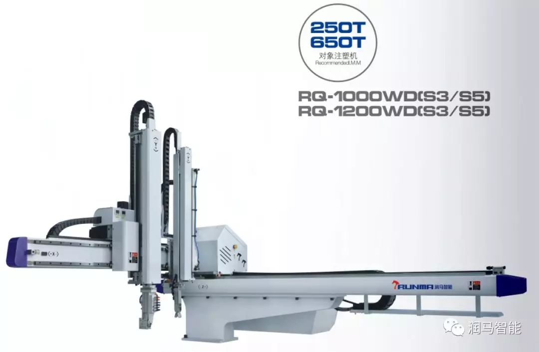 RUNMA機(jī)械手選型目錄參考資料（中文）上部分