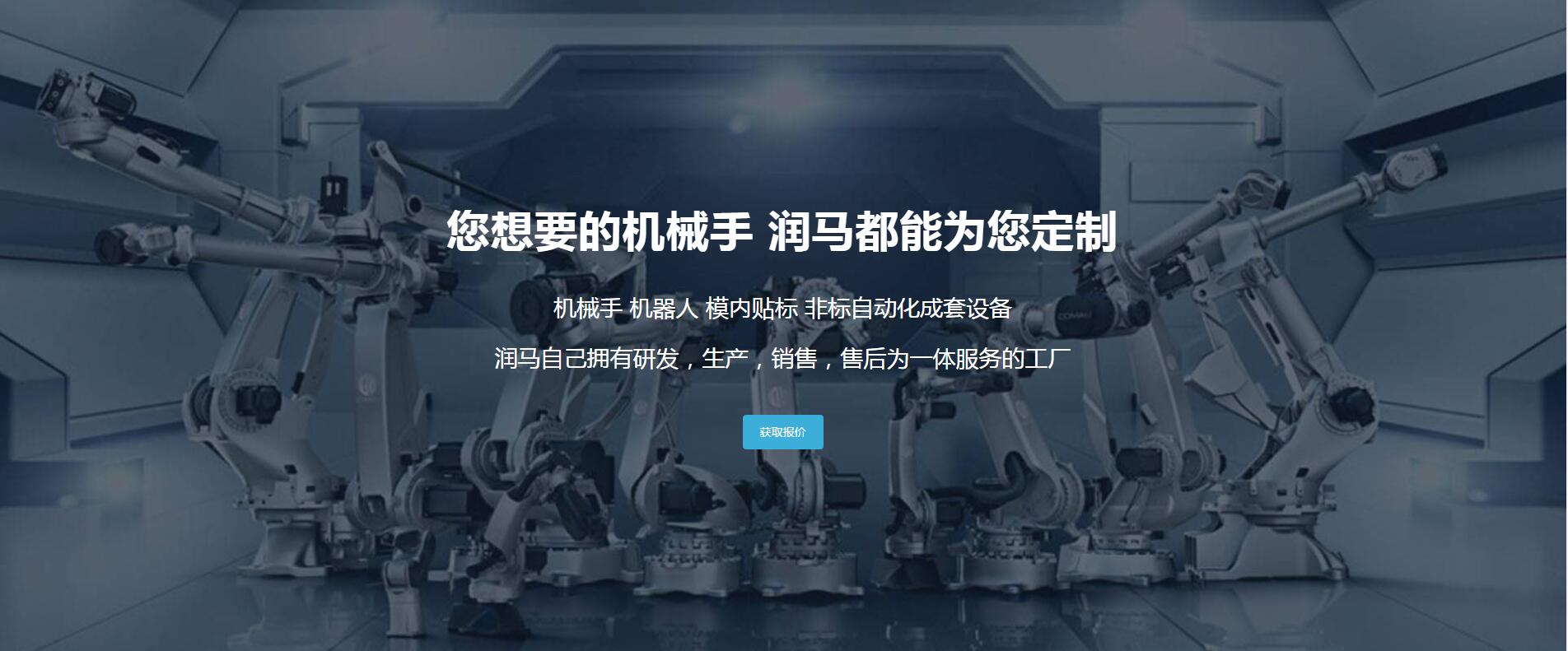 未來(lái)機(jī)器人的應(yīng)用和現(xiàn)在社會(huì)機(jī)械手的工作原理