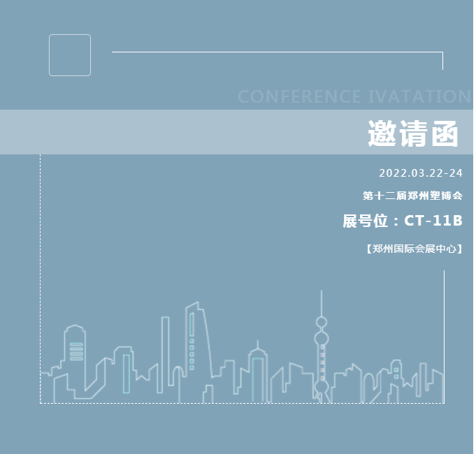 【展會(huì)預(yù)告】讓我們相約在大玉米樓下