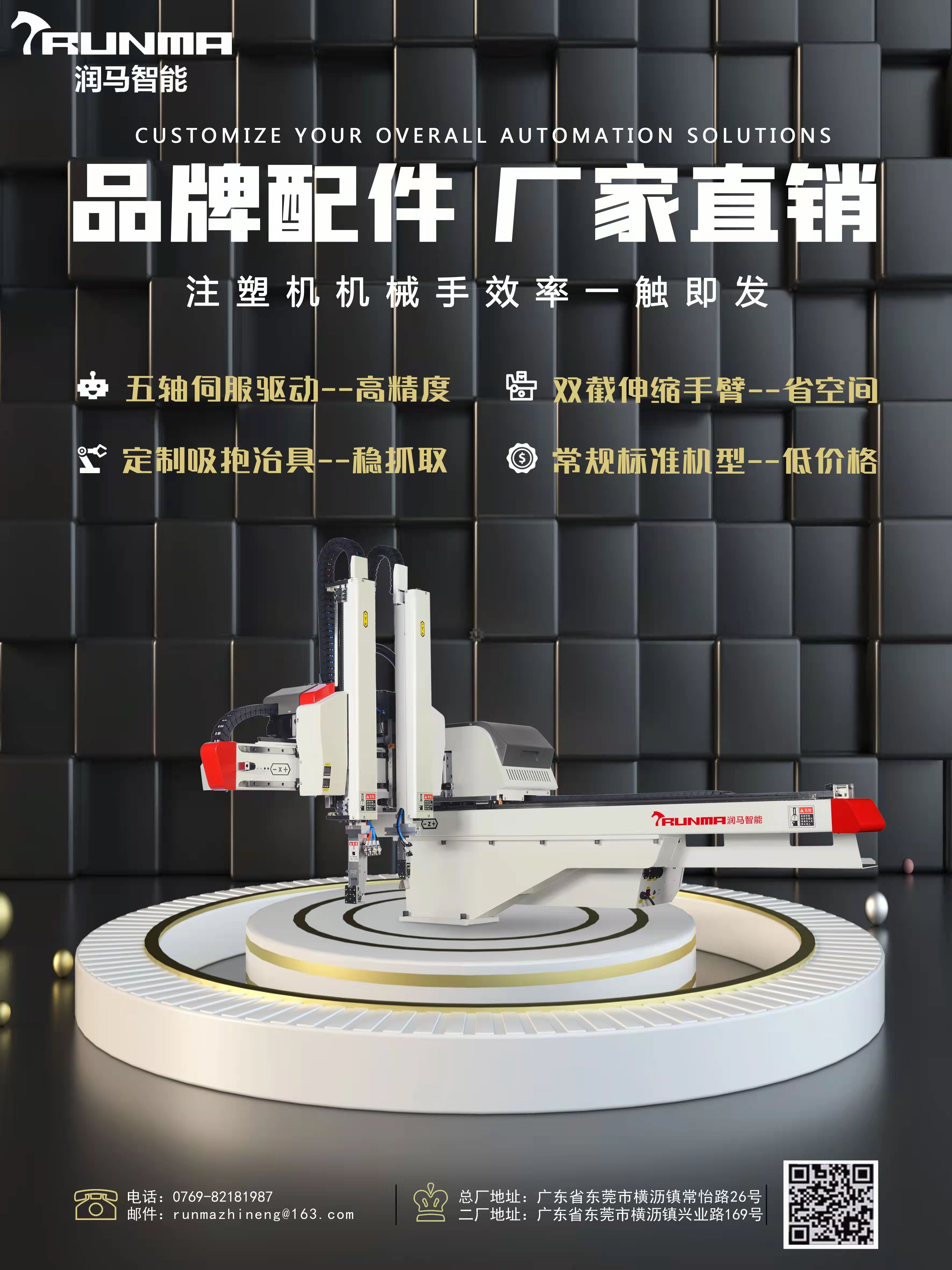 精密注塑機的液壓系統(tǒng)有什么特點？