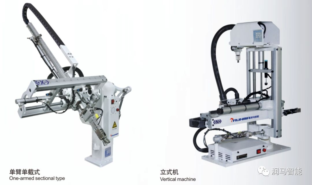 RUNMA機(jī)械手選型目錄參考資料（中文）下部分