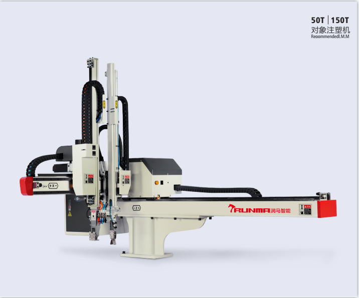 注塑機械手全伺服機械手
