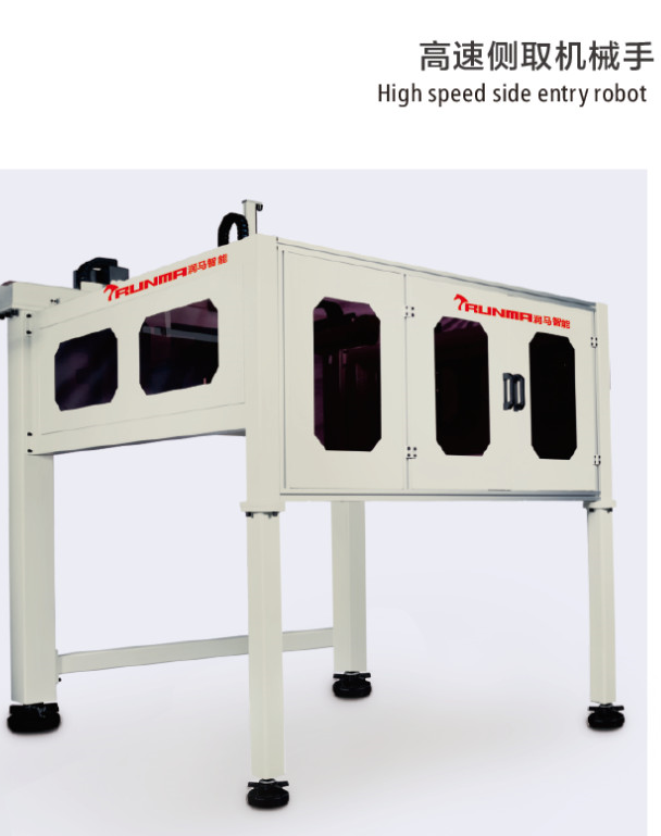 高速側(cè)取機械手，薄壁高速取出神器！